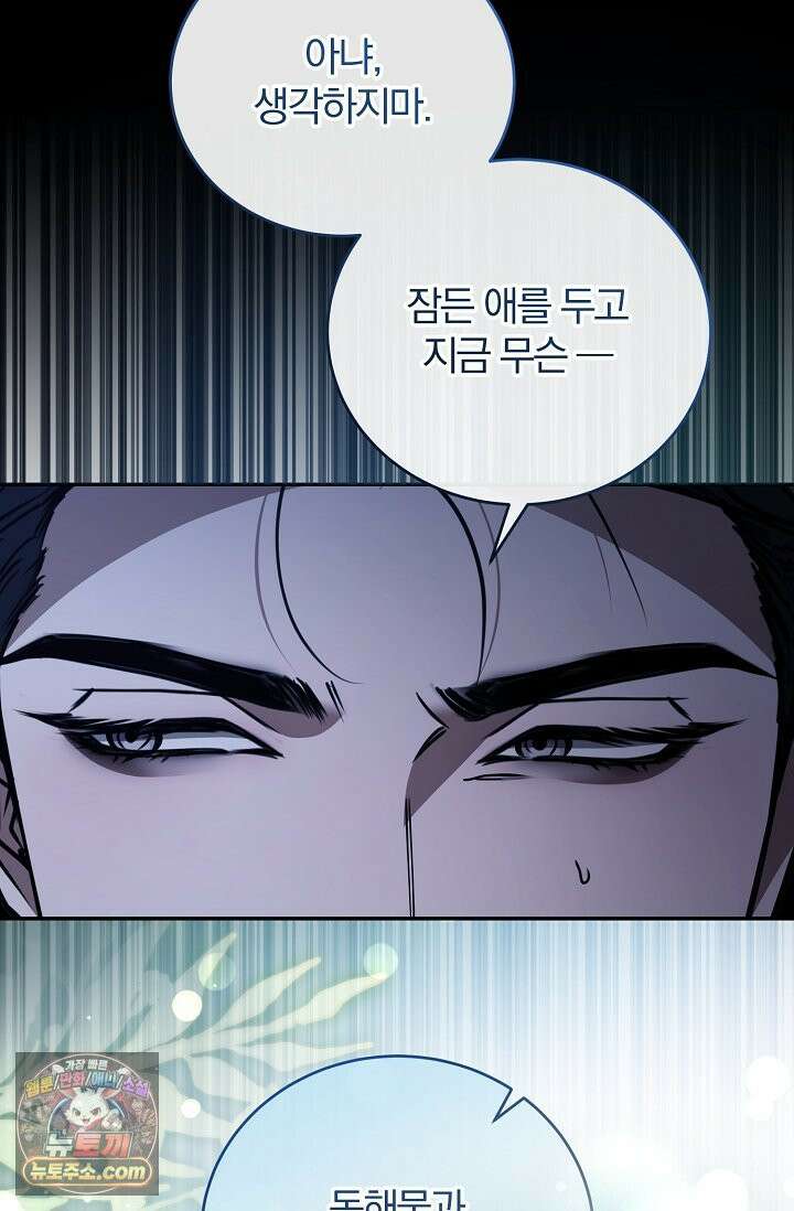 세상에 나쁜 군견은 없다 16화 13
