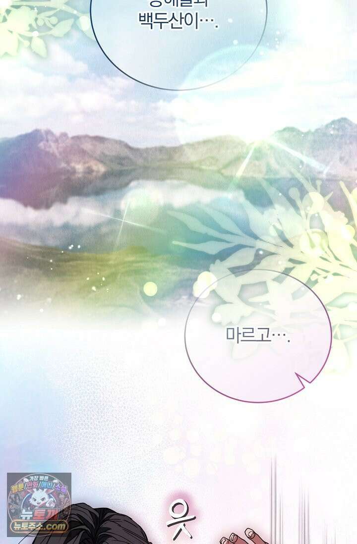 세상에 나쁜 군견은 없다 16화 14
