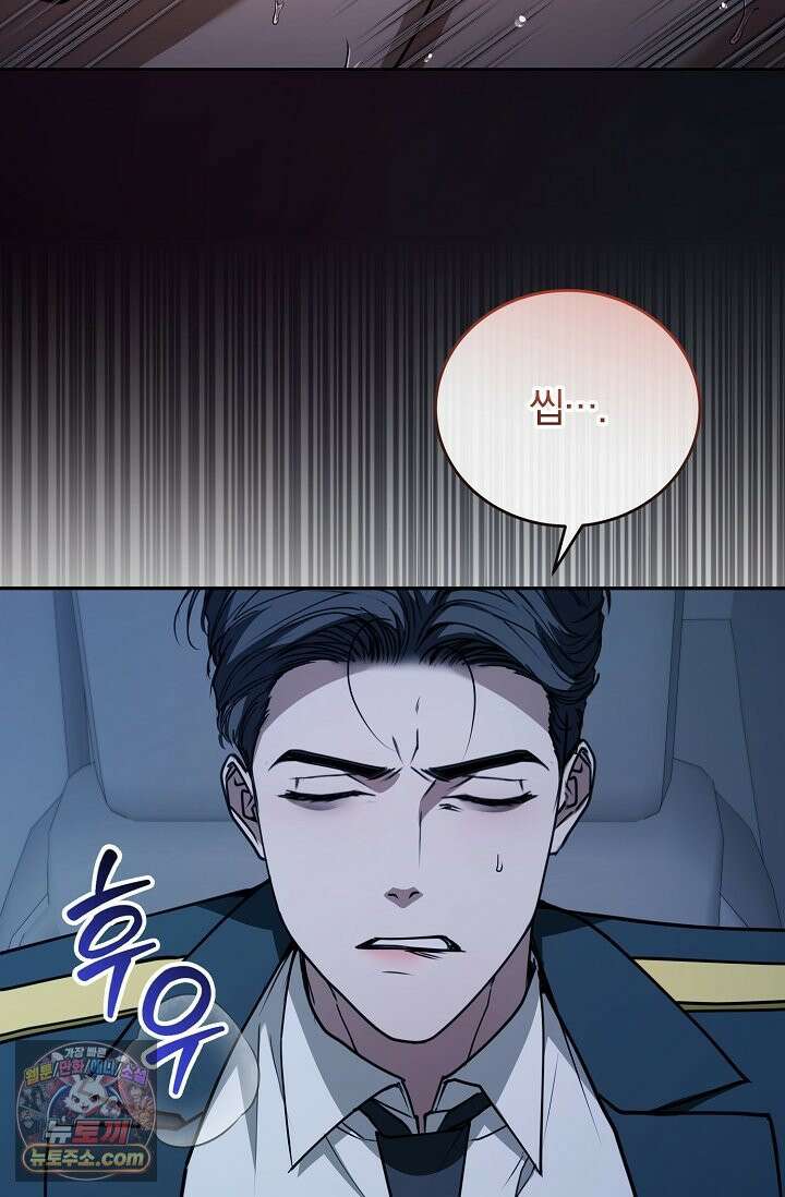 세상에 나쁜 군견은 없다 16화 17