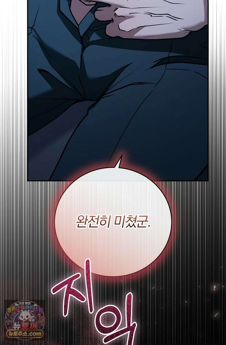 세상에 나쁜 군견은 없다 16화 19