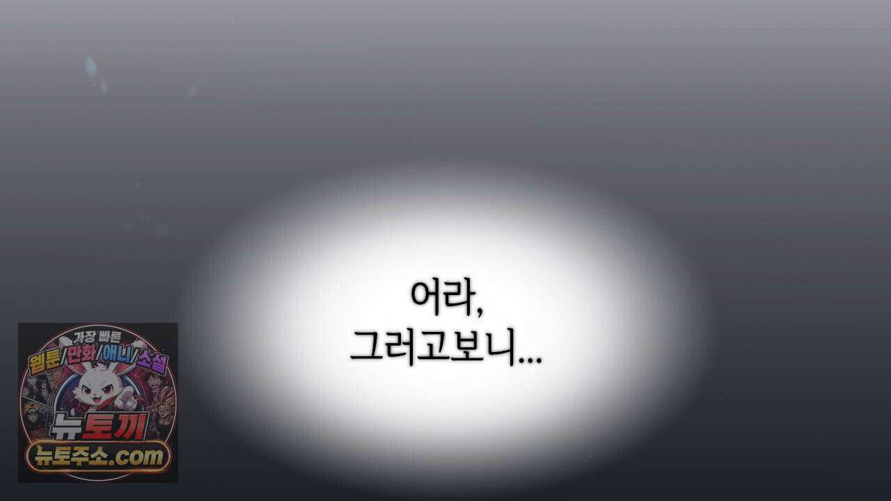 스윗 슈가 캔디맨 8화 2