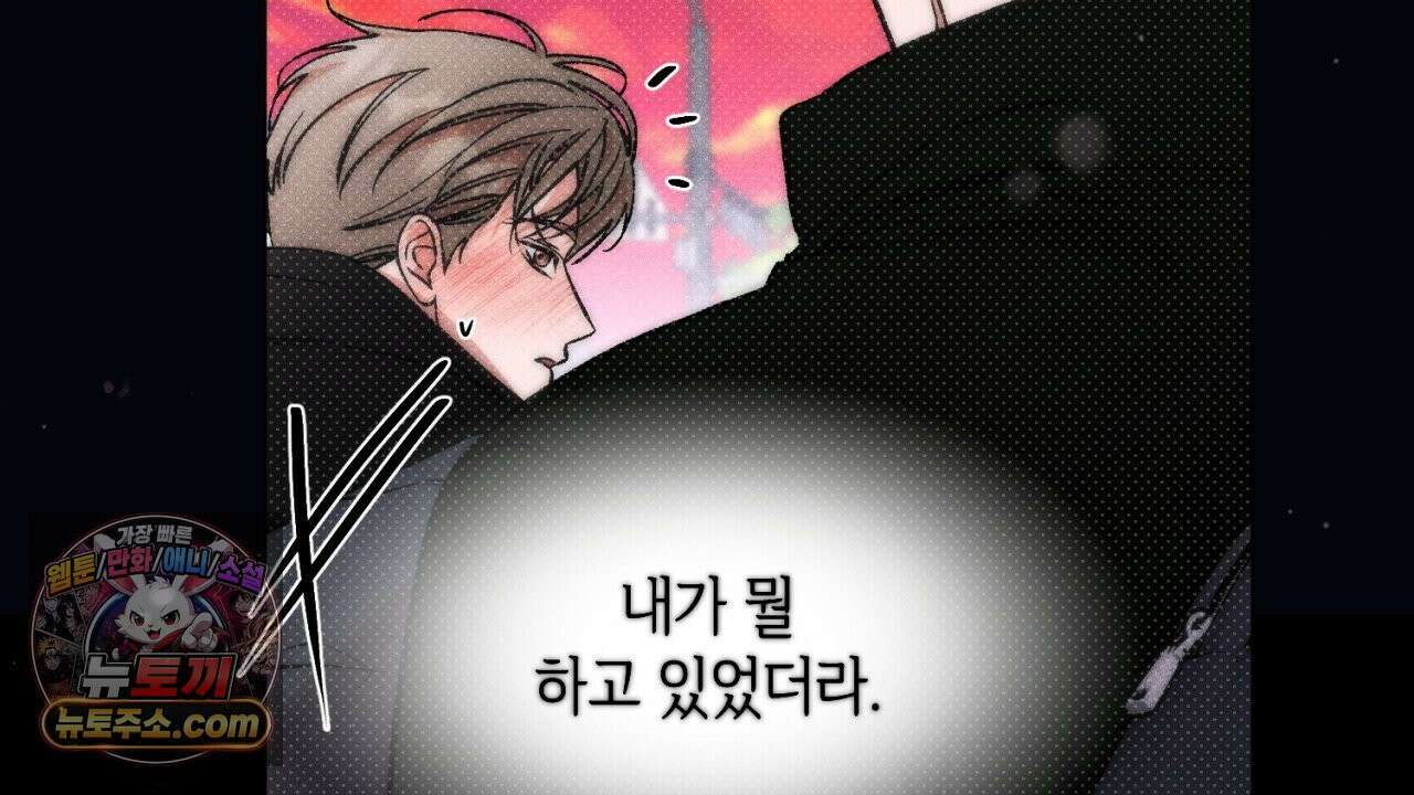 스윗 슈가 캔디맨 8화 4
