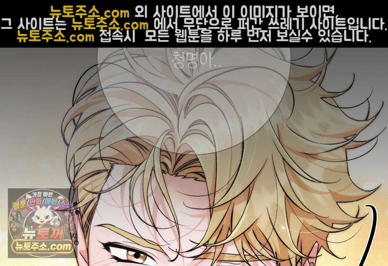 스윗 슈가 캔디맨 8화 6