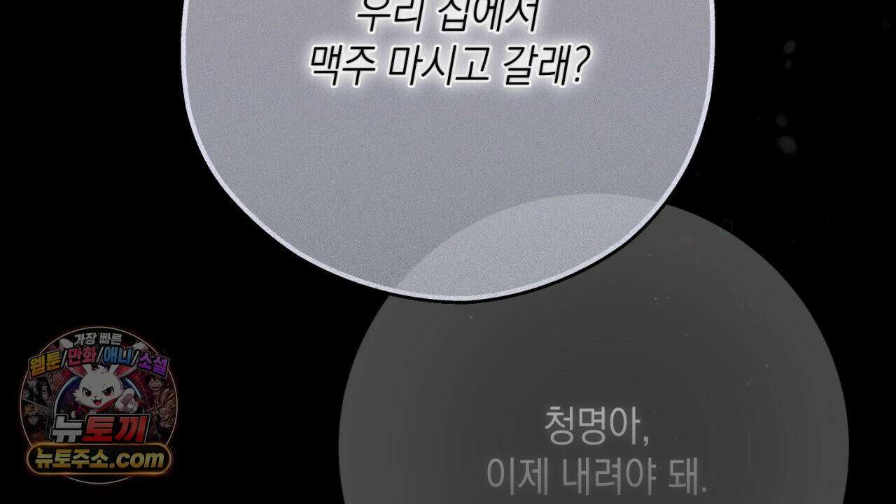 스윗 슈가 캔디맨 8화 8