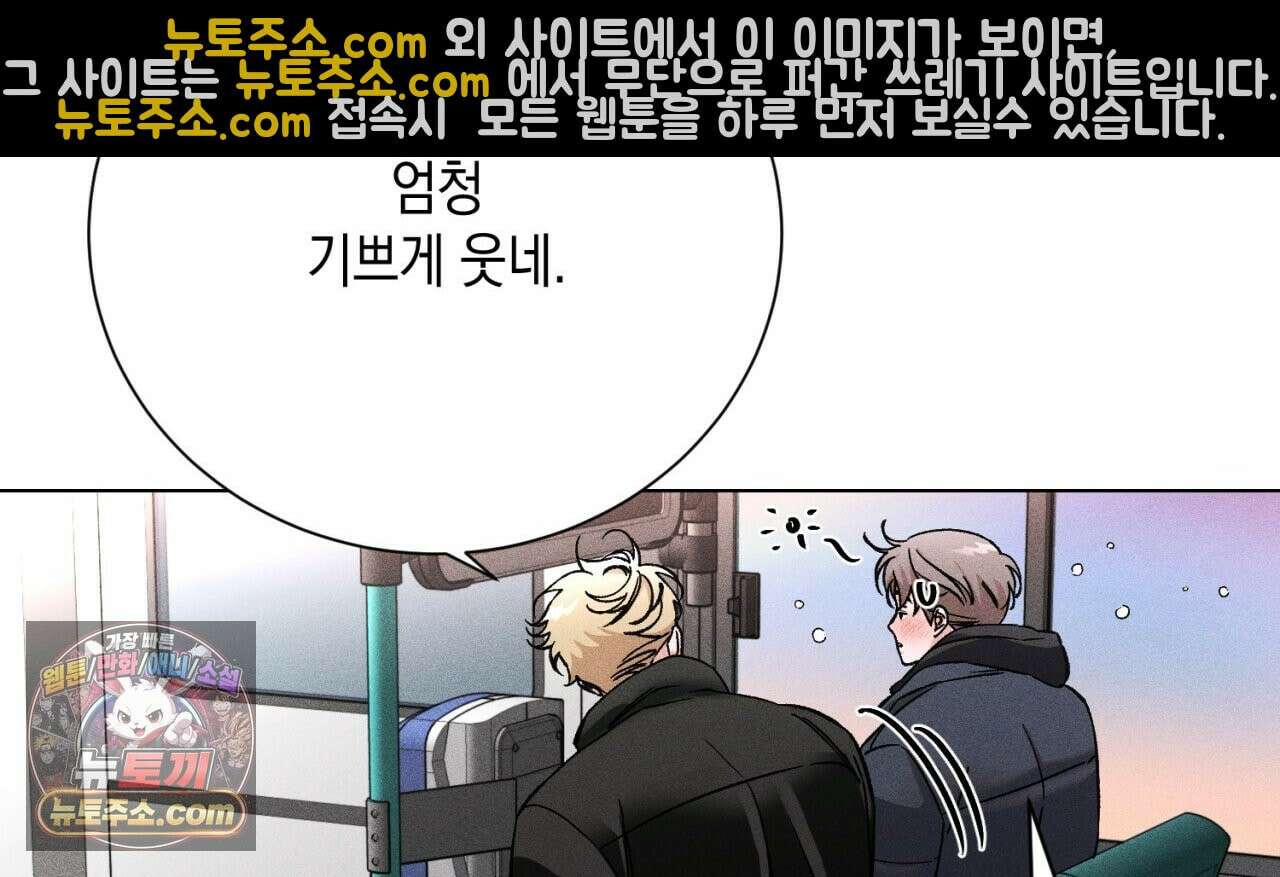 스윗 슈가 캔디맨 8화 14