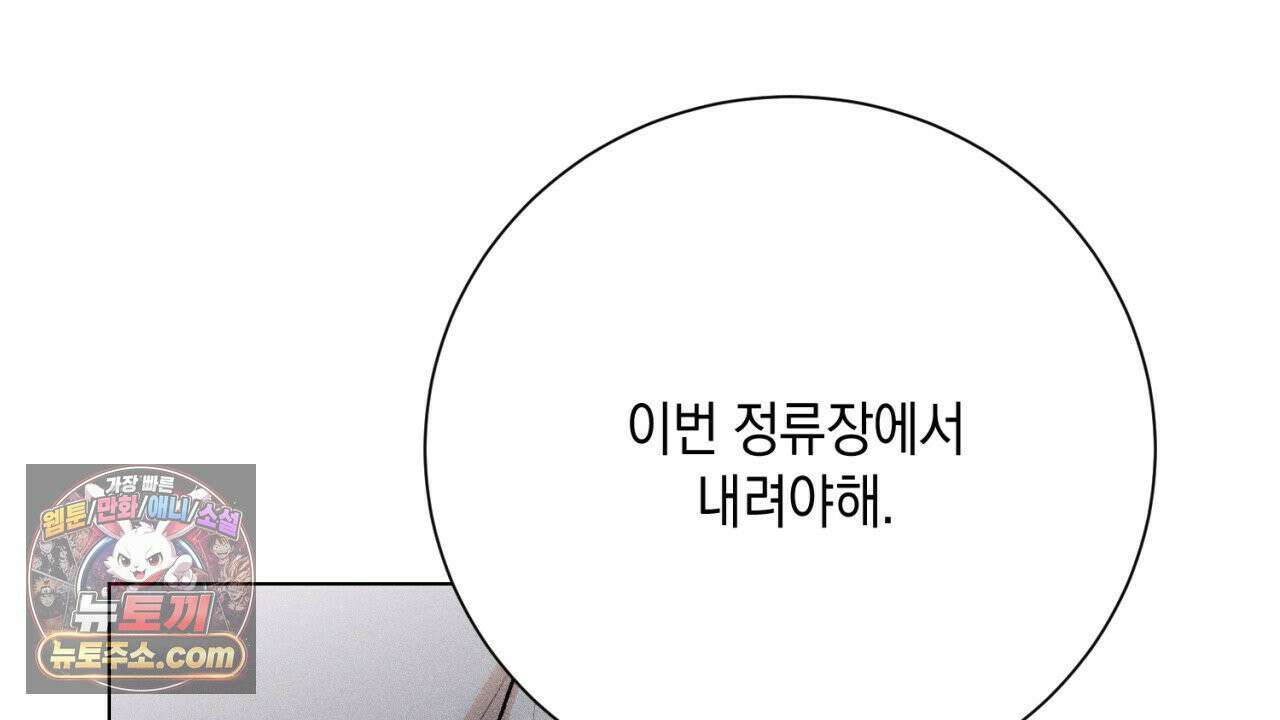 스윗 슈가 캔디맨 8화 16