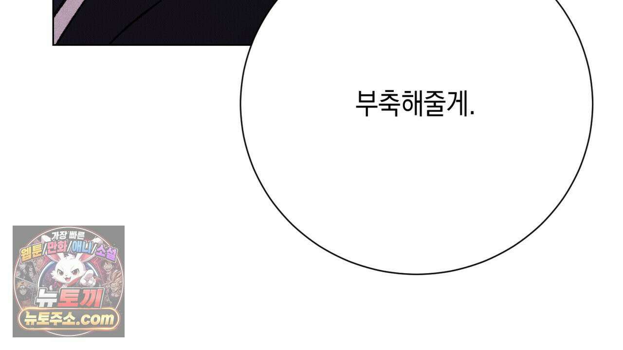 스윗 슈가 캔디맨 8화 18