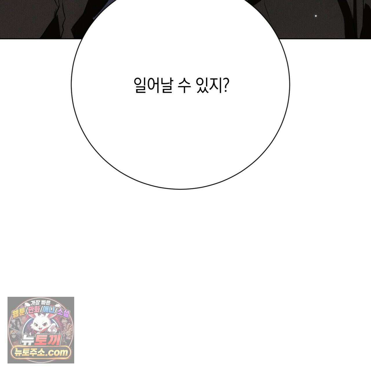 스윗 슈가 캔디맨 8화 21