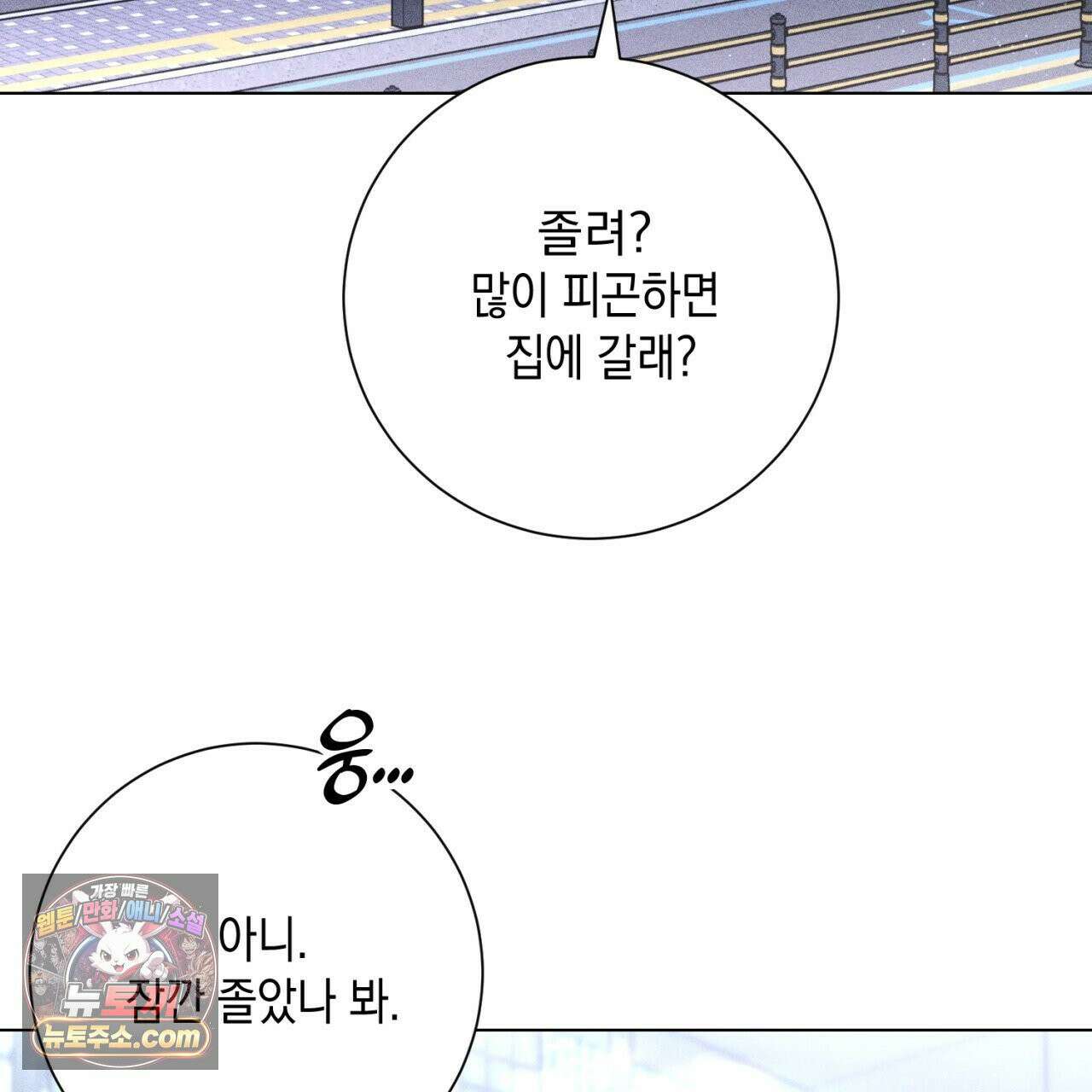 스윗 슈가 캔디맨 8화 25
