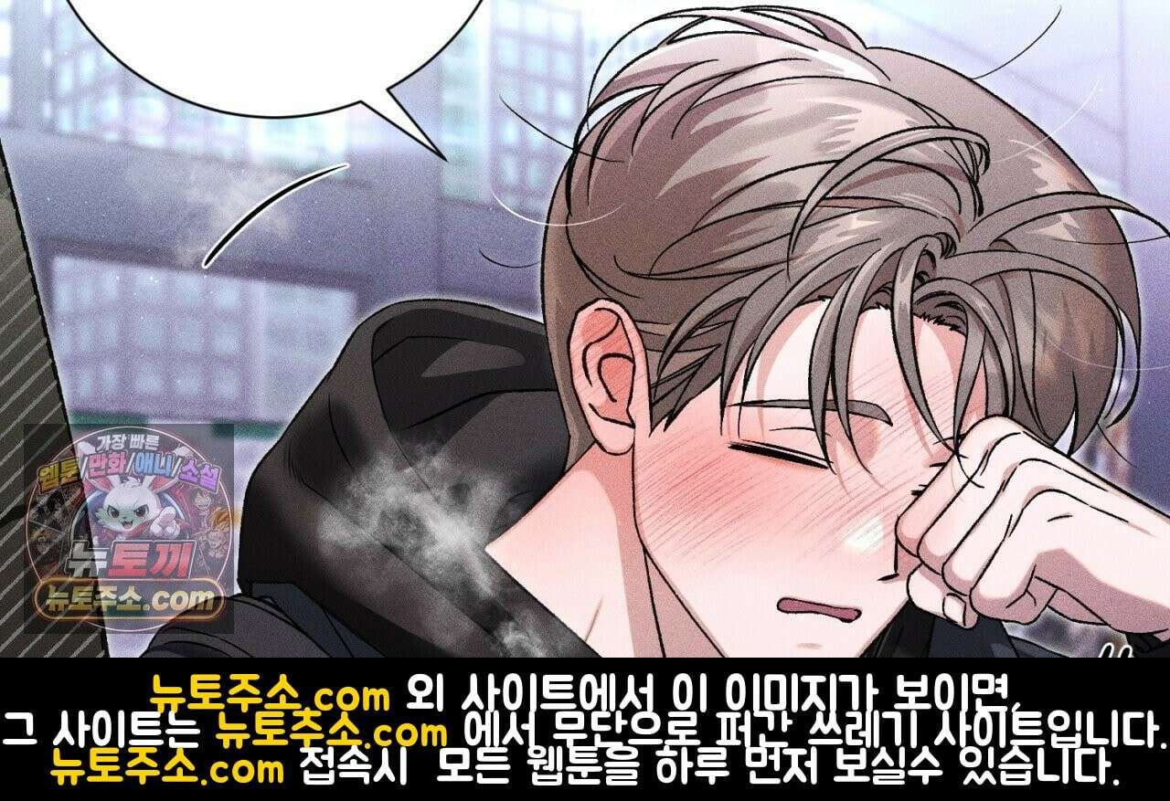 스윗 슈가 캔디맨 8화 26