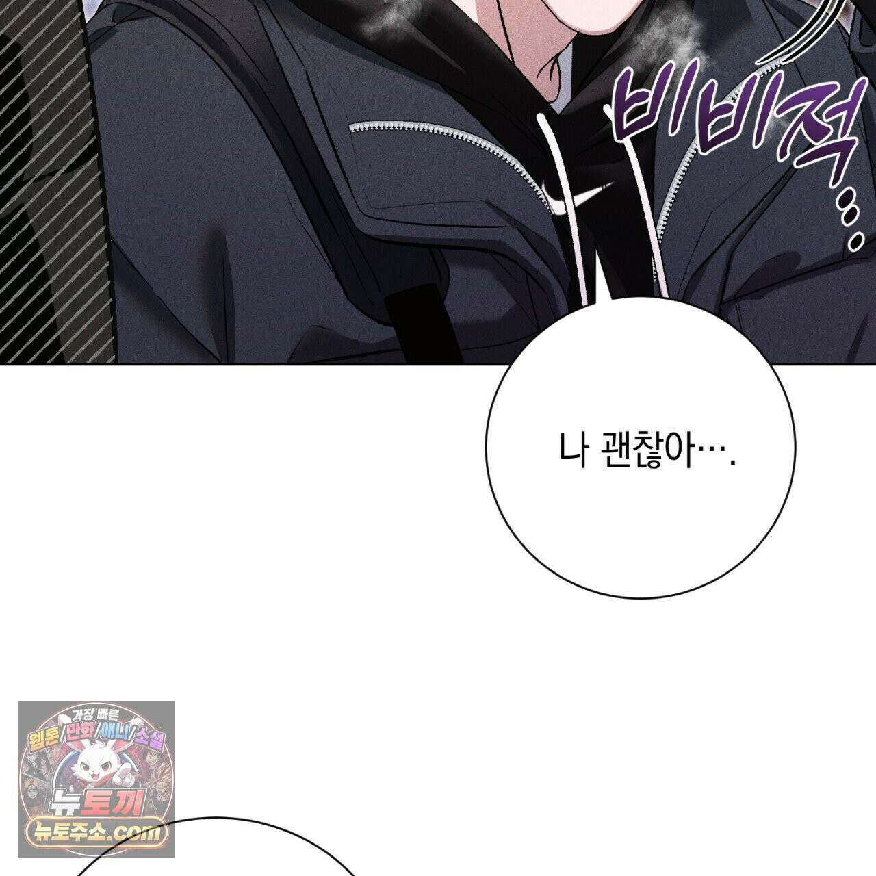 스윗 슈가 캔디맨 8화 27