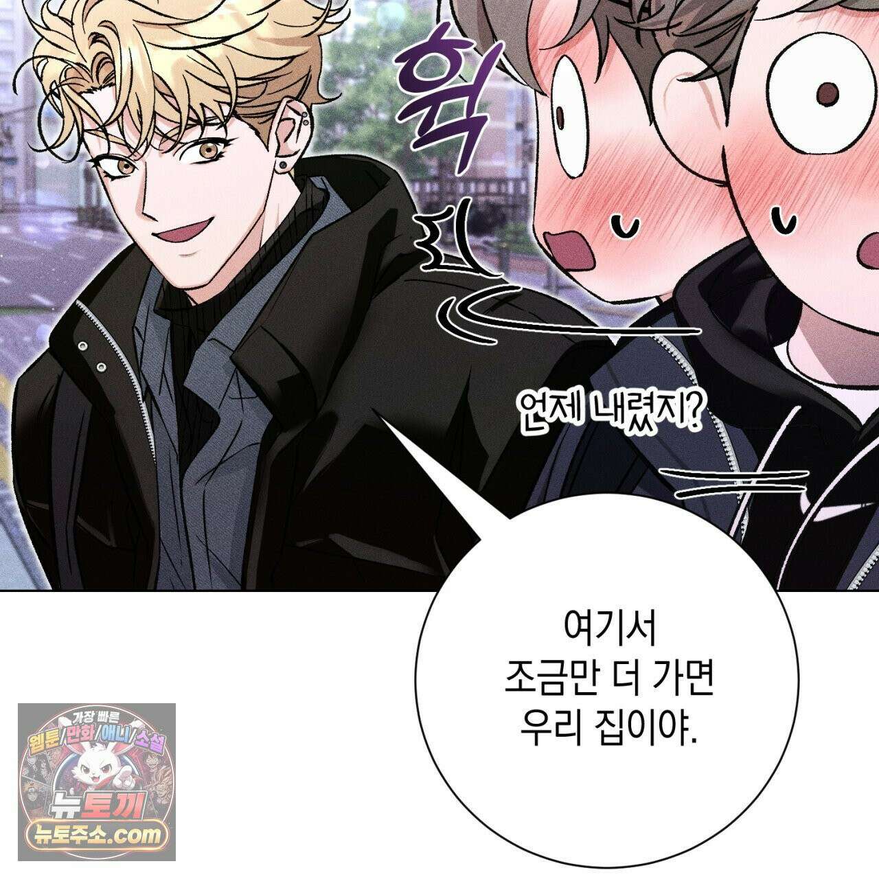 스윗 슈가 캔디맨 8화 29