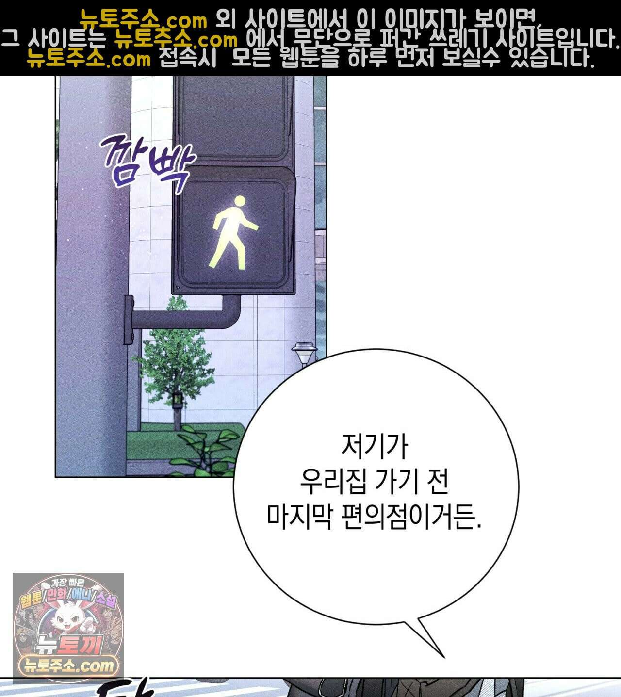 스윗 슈가 캔디맨 8화 31