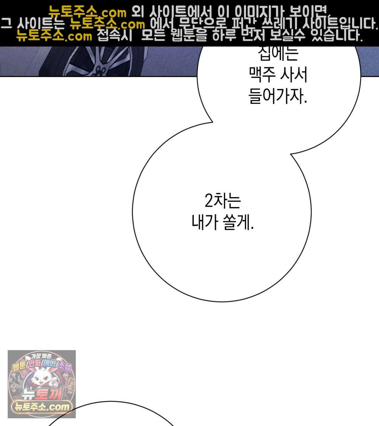 스윗 슈가 캔디맨 8화 33