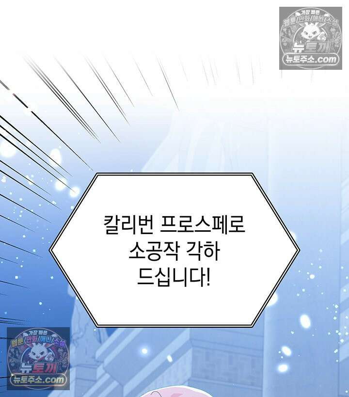 내가 선택한 짐승 18화 3