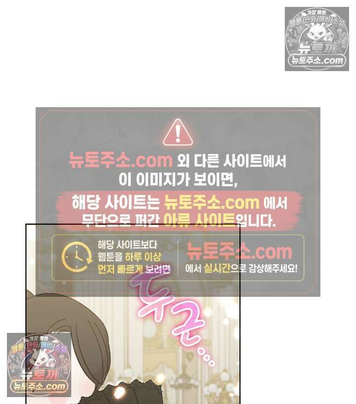 내가 선택한 짐승 18화 5