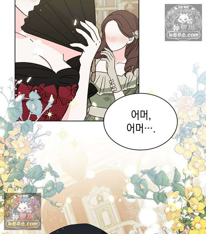 내가 선택한 짐승 18화 6