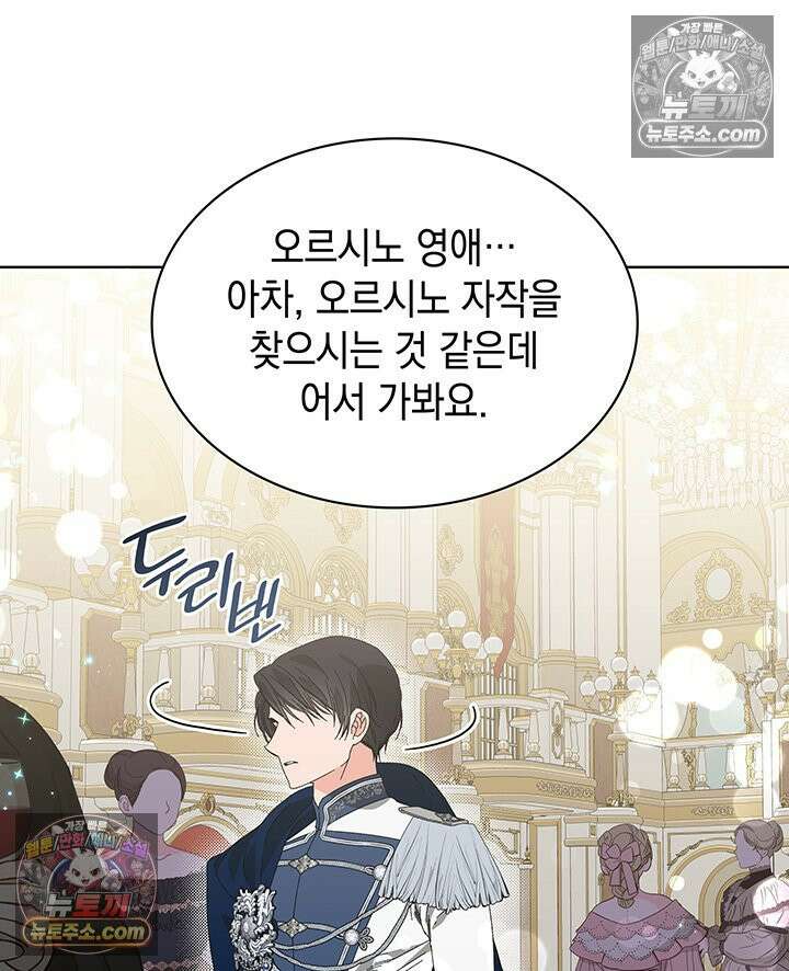 내가 선택한 짐승 18화 11