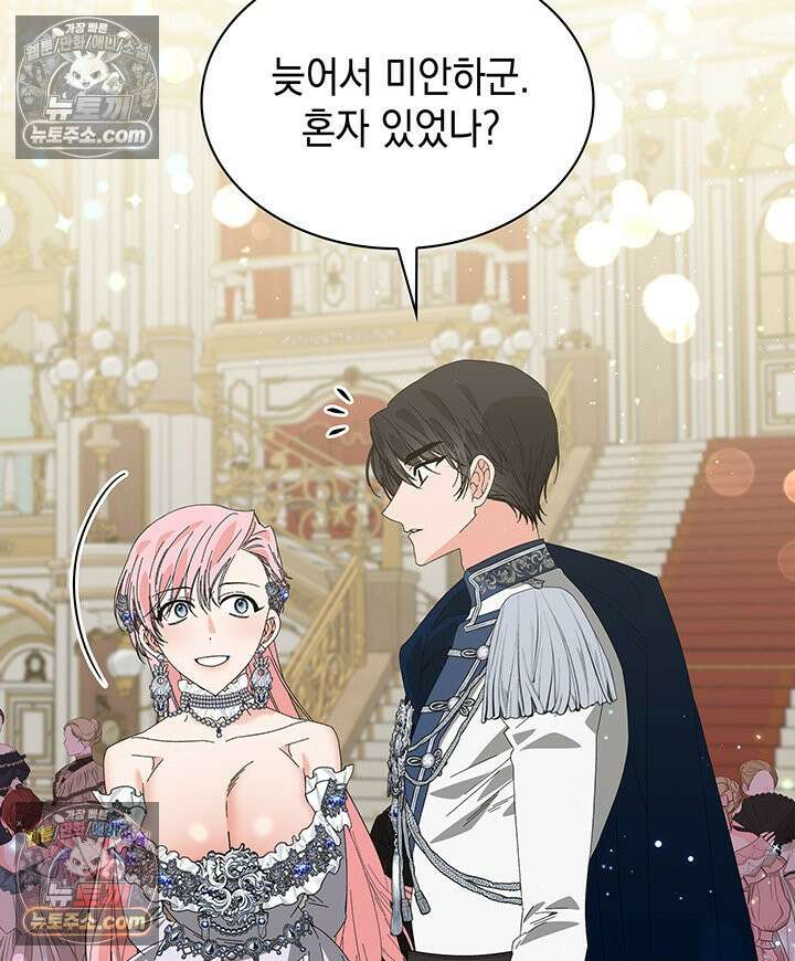 내가 선택한 짐승 18화 17