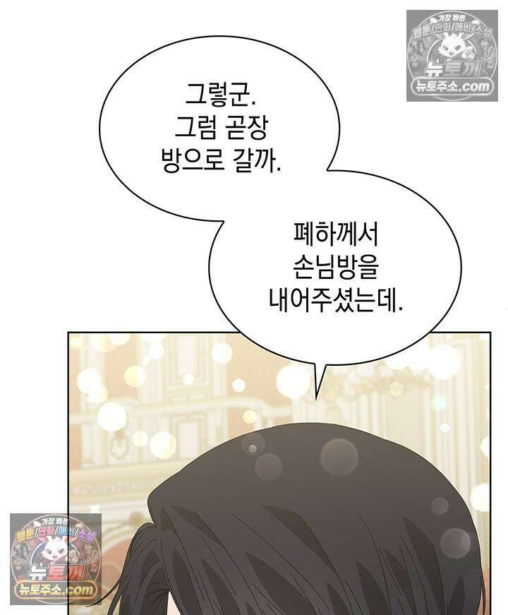 내가 선택한 짐승 18화 19