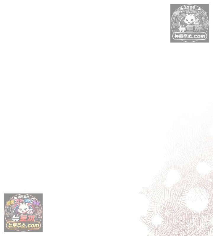 내가 선택한 짐승 18화 21