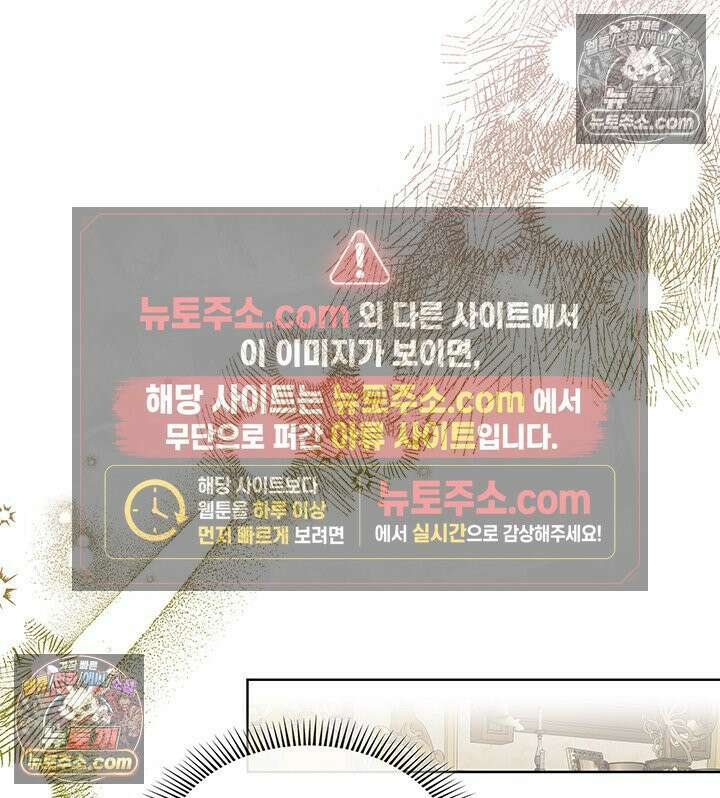내가 선택한 짐승 18화 22