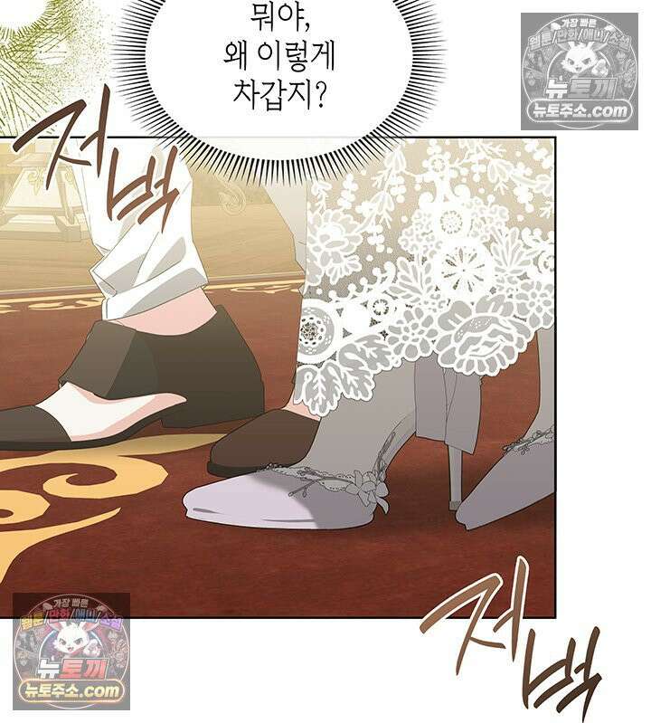 내가 선택한 짐승 18화 23