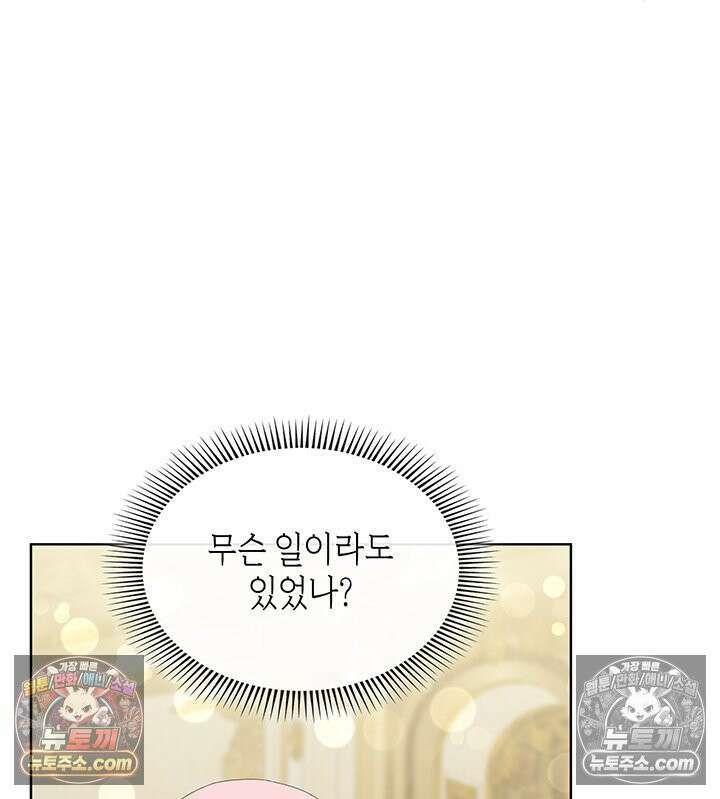 내가 선택한 짐승 18화 24