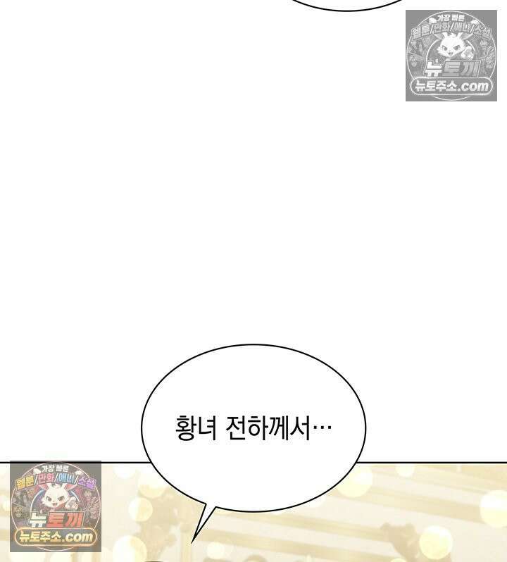내가 선택한 짐승 18화 26