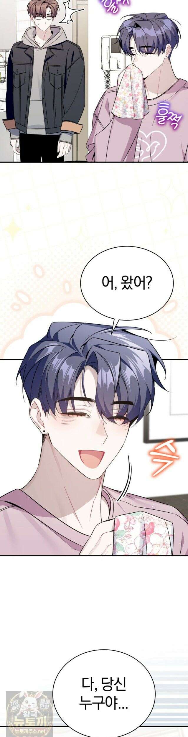 초심 잃은 아이돌을 위한 회귀 백서 86화 7