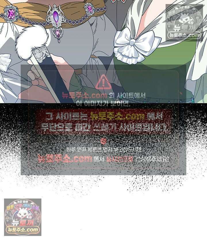 내가 선택한 짐승 23화 10