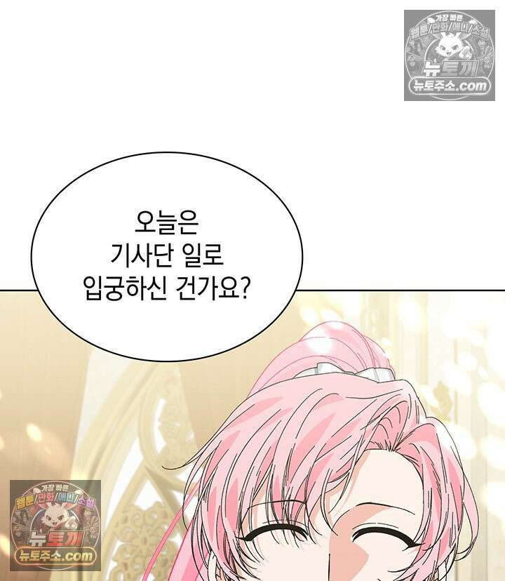 내가 선택한 짐승 23화 11