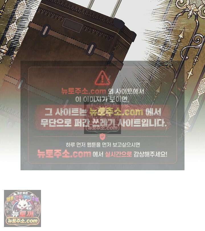 내가 선택한 짐승 23화 28