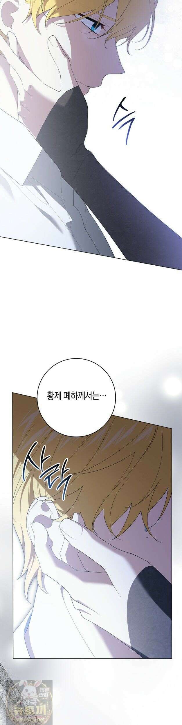 서브 남주는 내 침대로 오세요 52화 3