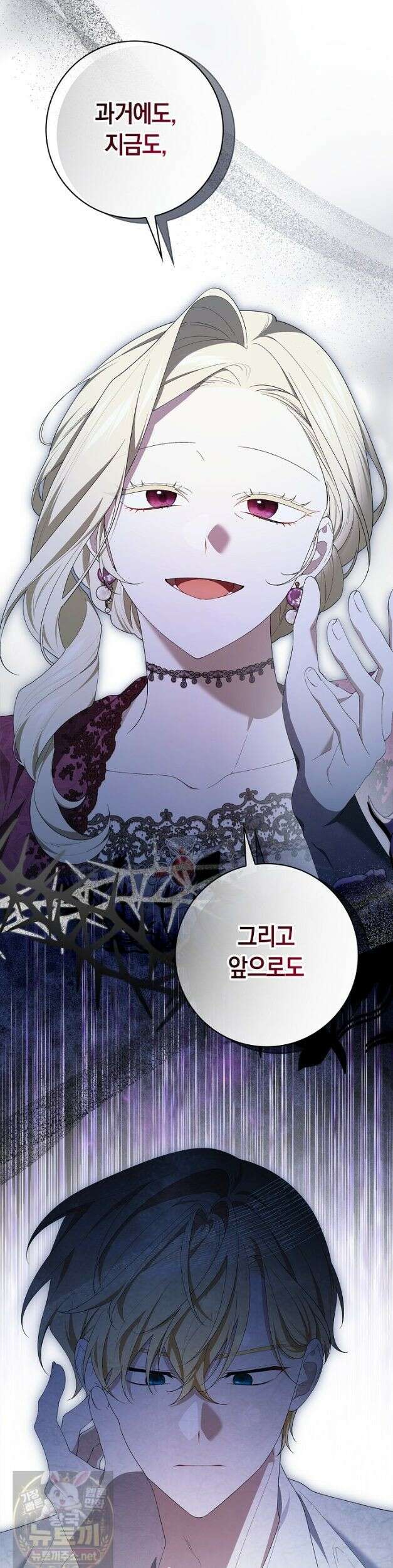 서브 남주는 내 침대로 오세요 52화 4