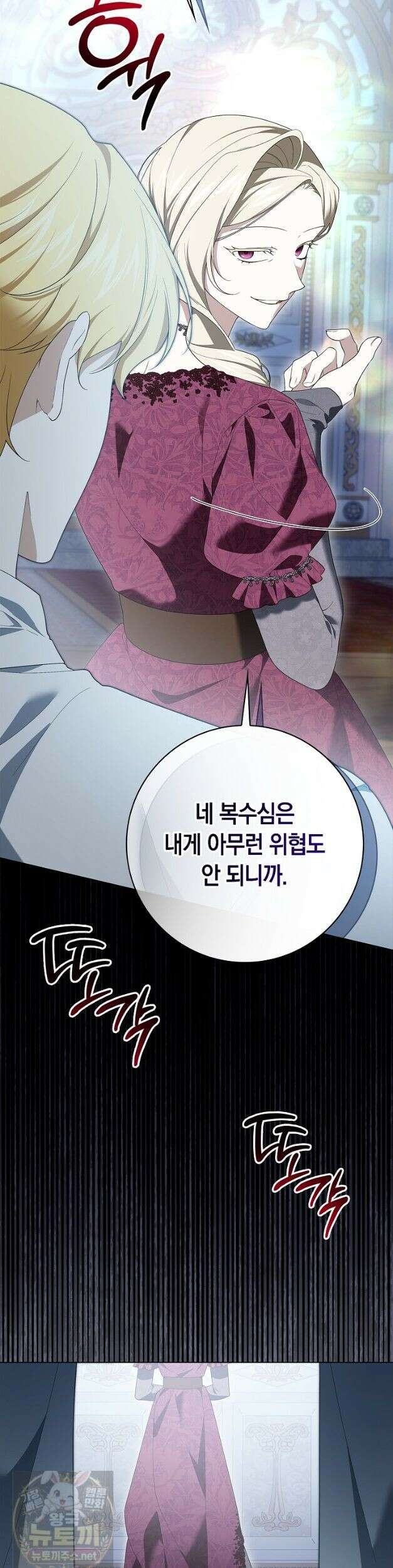 서브 남주는 내 침대로 오세요 52화 9