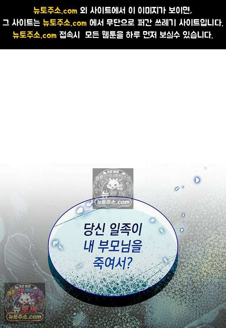 내가 선택한 짐승 44화 1