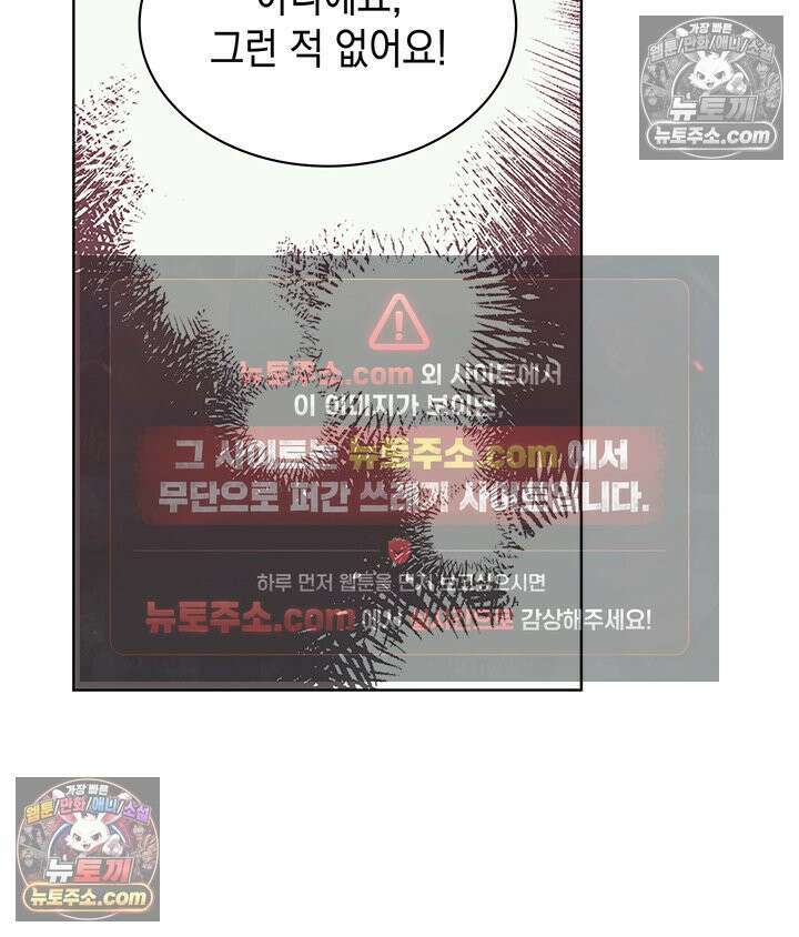 내가 선택한 짐승 44화 18