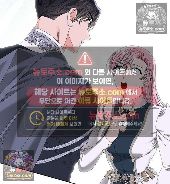내가 선택한 짐승 44화 26