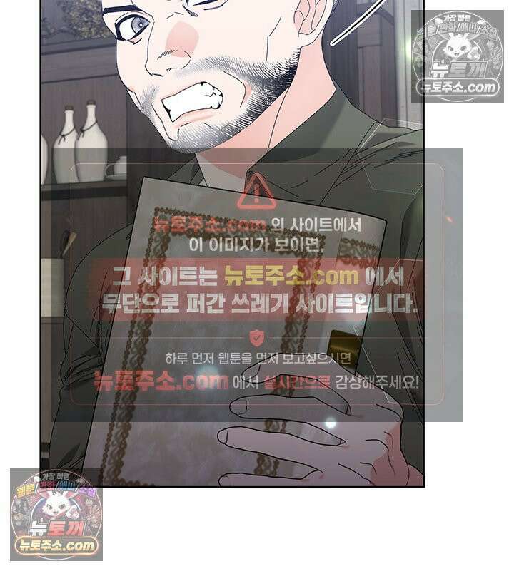내가 선택한 짐승 47화 8
