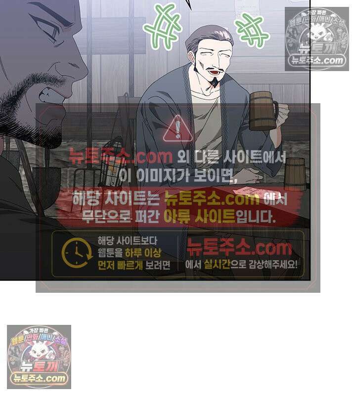 내가 선택한 짐승 47화 12