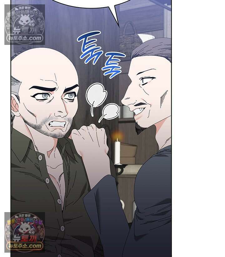 내가 선택한 짐승 47화 16