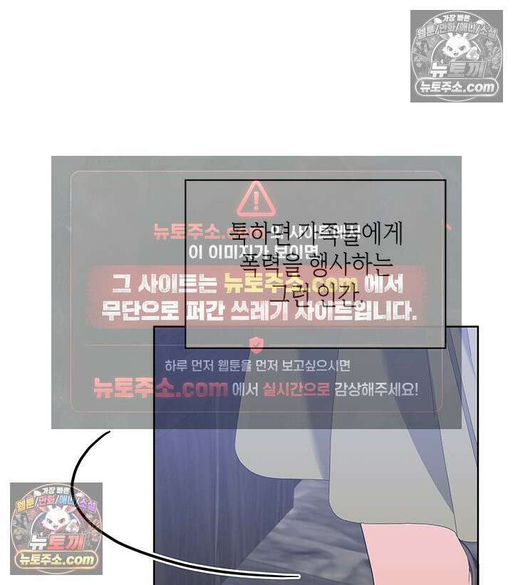 내가 선택한 짐승 47화 26