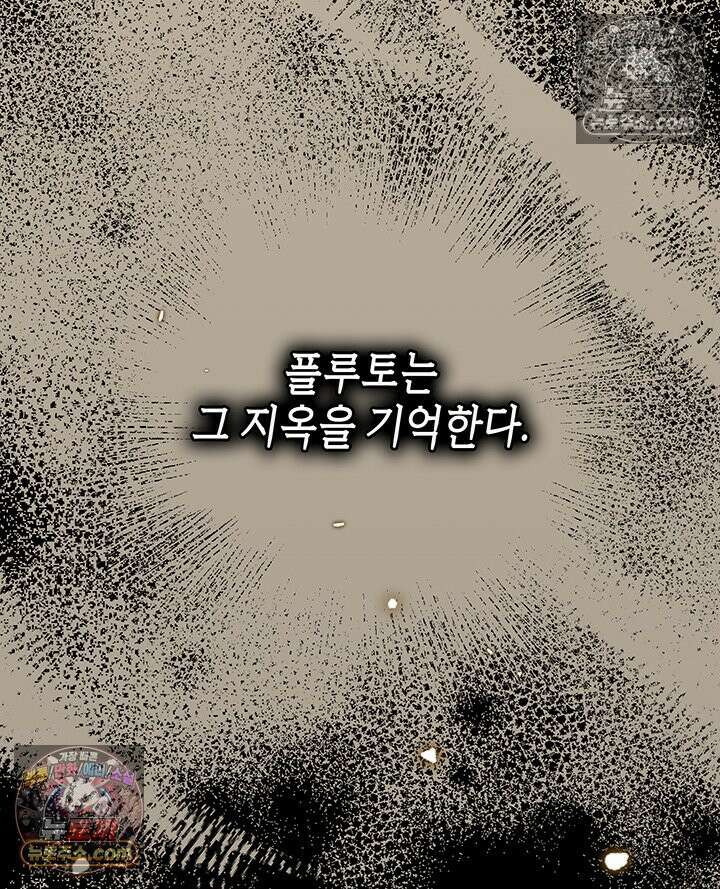 내가 선택한 짐승 51화 5