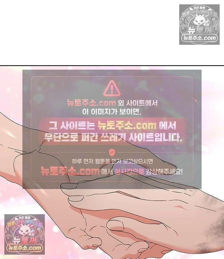 내가 선택한 짐승 51화 25