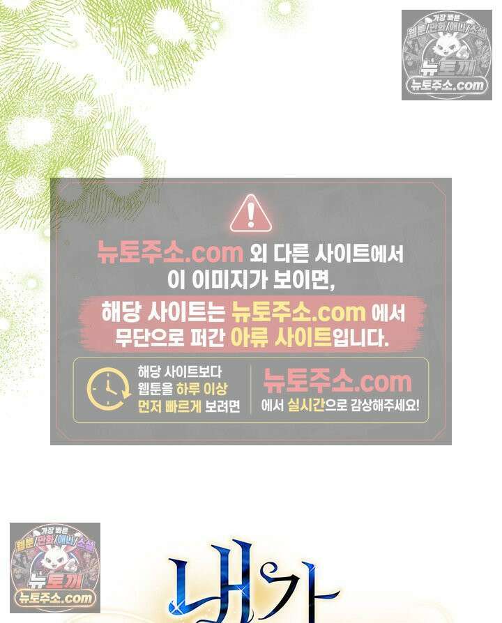 내가 선택한 짐승 57화 5