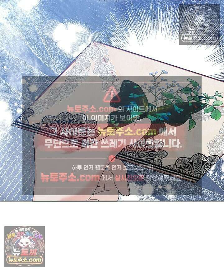 내가 선택한 짐승 57화 14