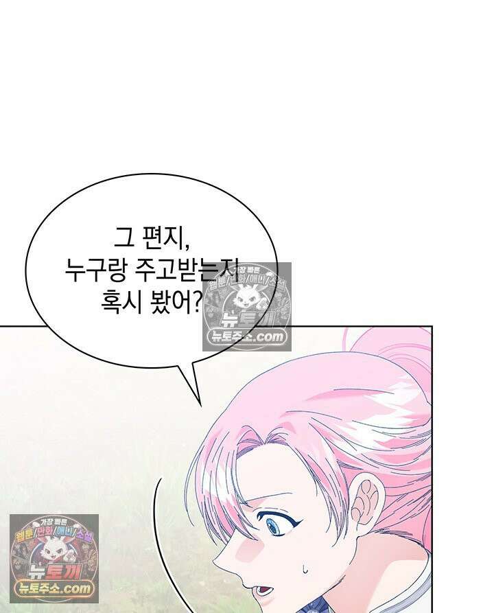 내가 선택한 짐승 57화 15