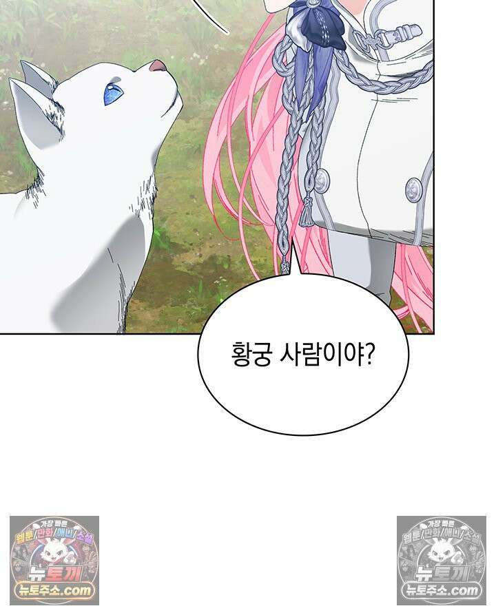 내가 선택한 짐승 57화 16