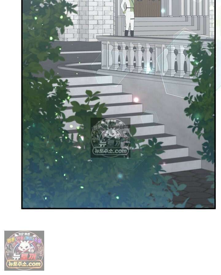 내가 선택한 짐승 57화 21